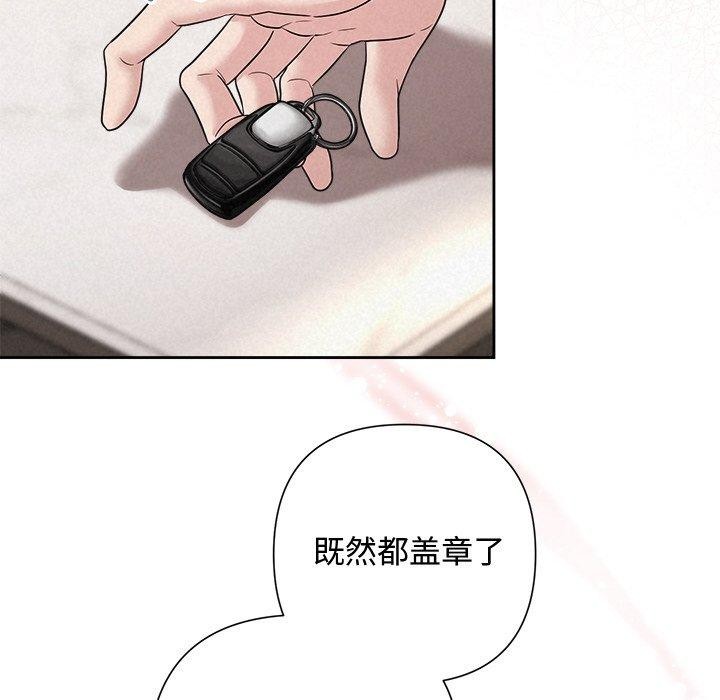 被吞噬的夜第31話