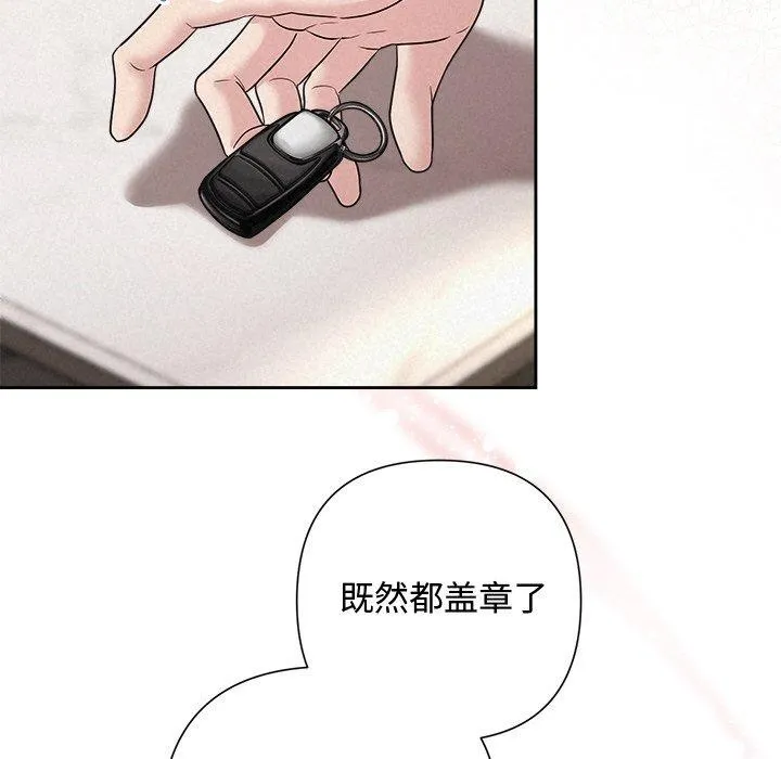 被吞噬的夜-第31話 - 图片 26