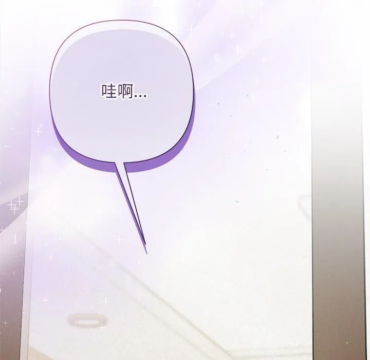 被吞噬的夜-第31話 - 图片 33