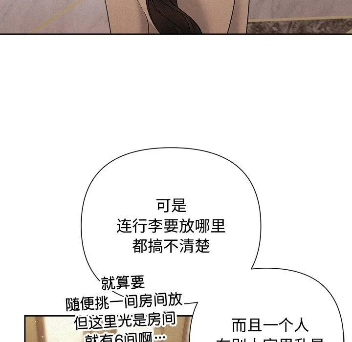 被吞噬的夜-第31話 - 图片 43