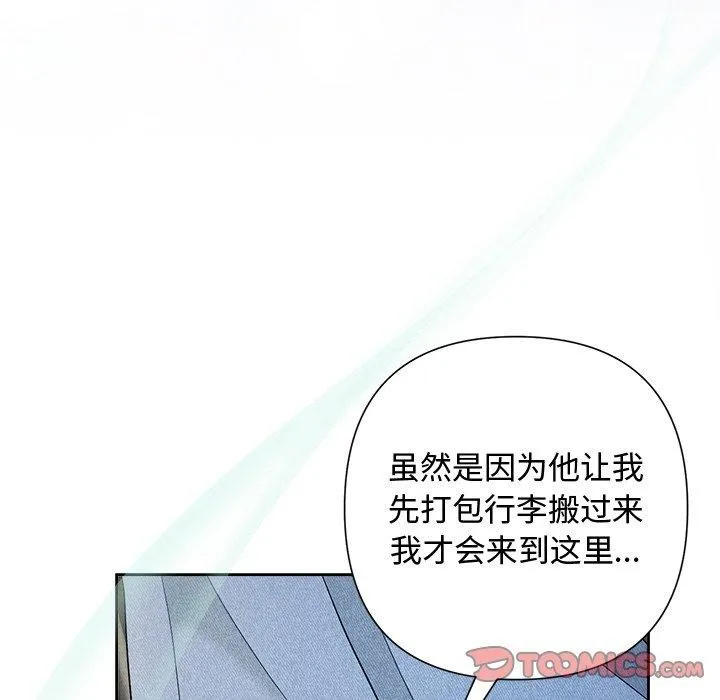 被吞噬的夜-第31話 - 图片 39
