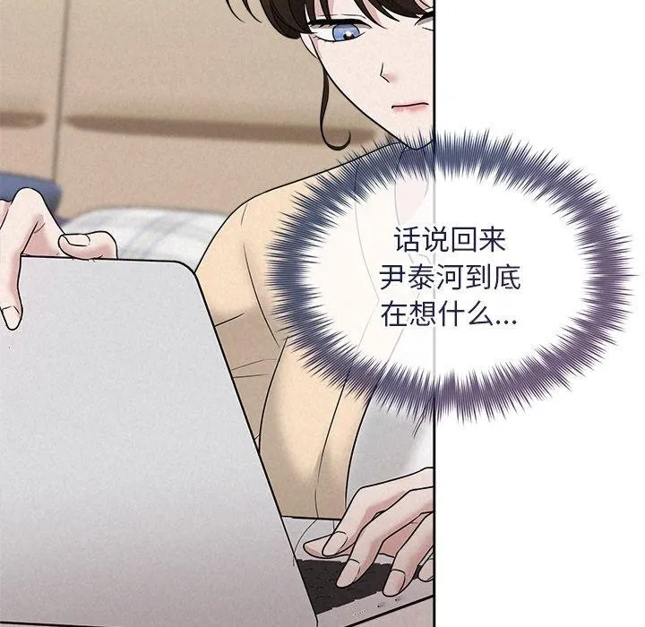 被吞噬的夜-第31話 - 图片 49
