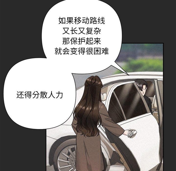 被吞噬的夜第31話