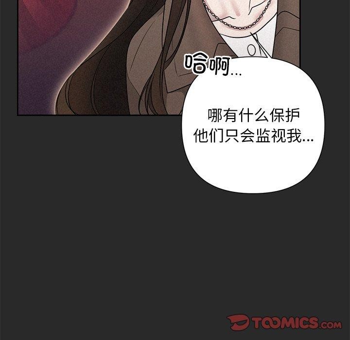 被吞噬的夜第31話