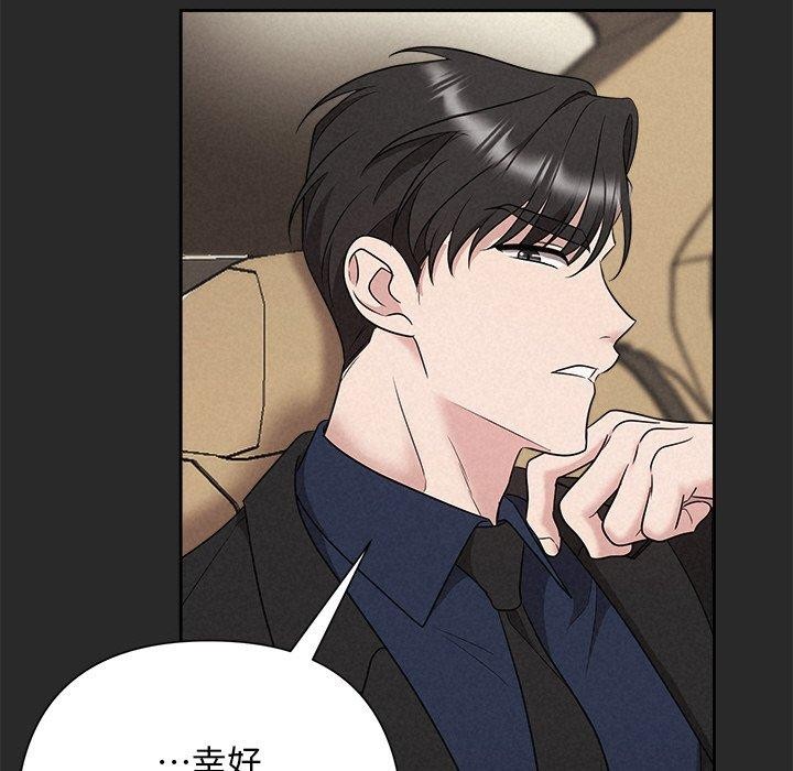 被吞噬的夜第31話