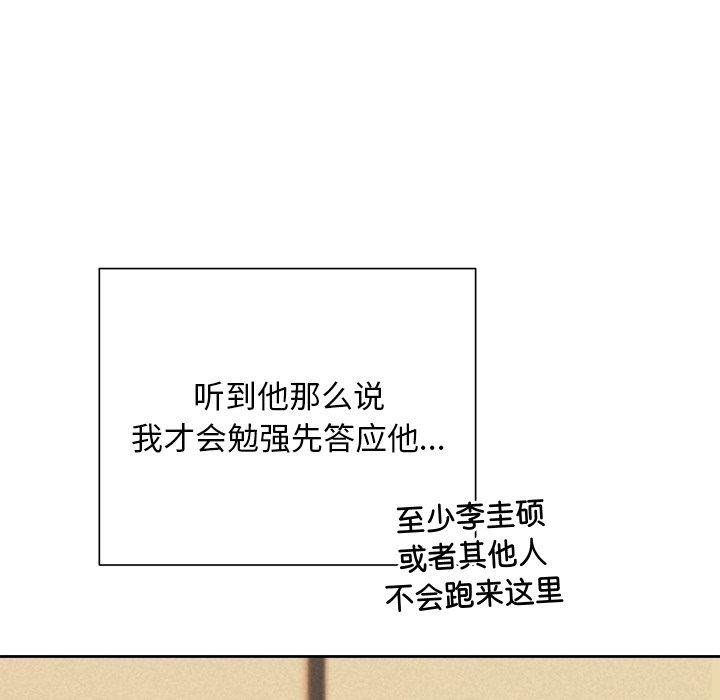 被吞噬的夜第31話