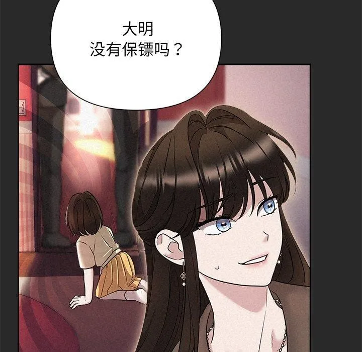被吞噬的夜-第31話 - 图片 56