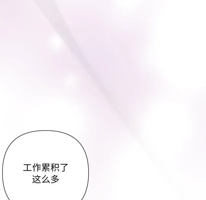 被吞噬的夜-第31話 - 图片 67