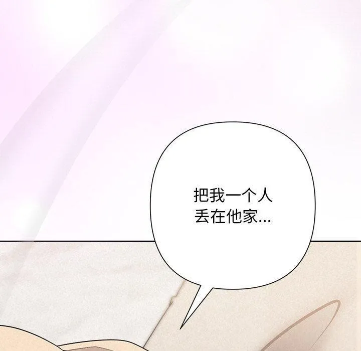 被吞噬的夜-第31話 - 图片 70