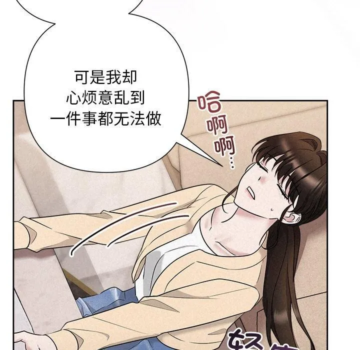 被吞噬的夜-第31話 - 图片 68