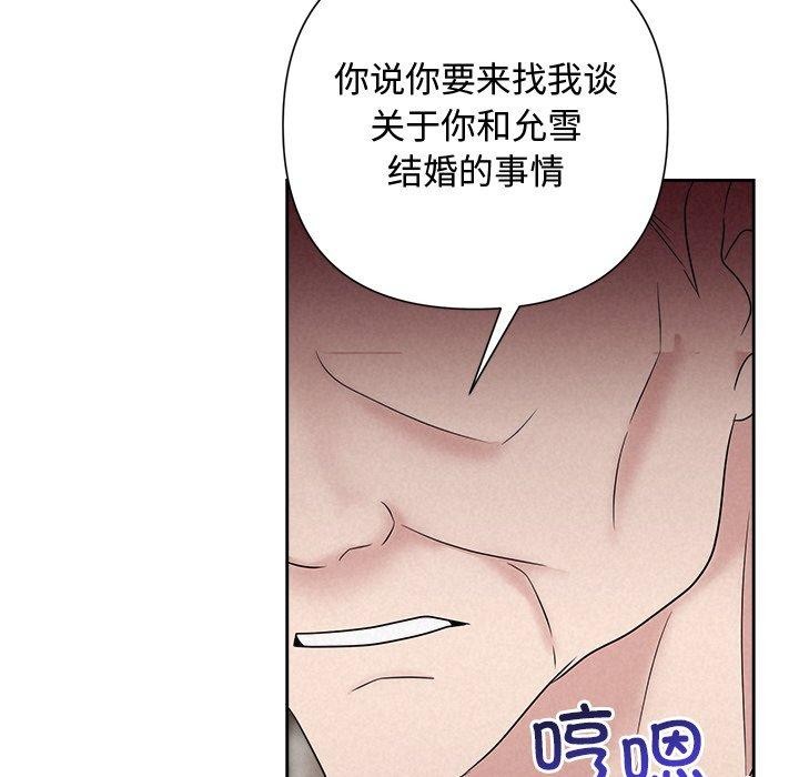 被吞噬的夜第31話