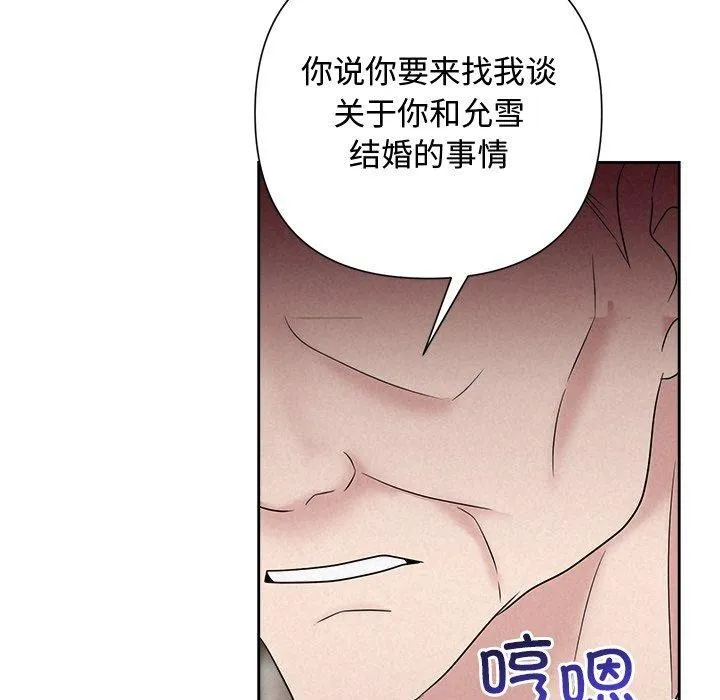 被吞噬的夜-第31話 - 图片 77