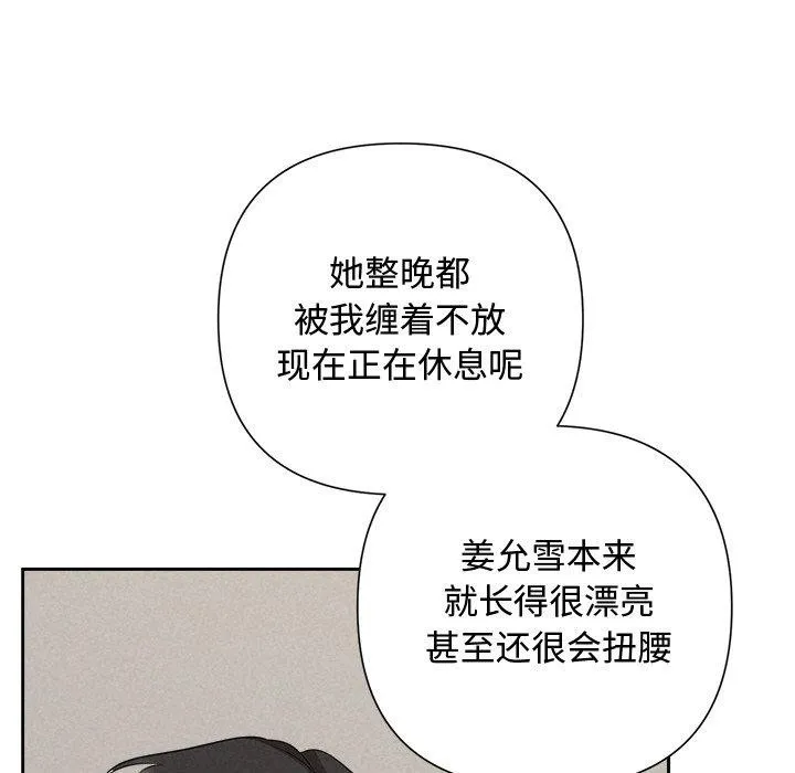 被吞噬的夜-第31話 - 图片 82