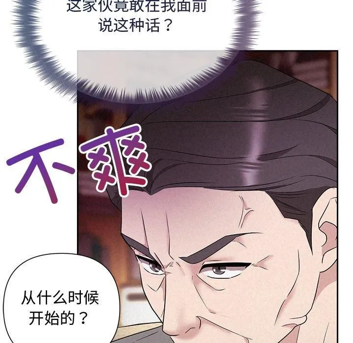 被吞噬的夜-第31話 - 图片 85