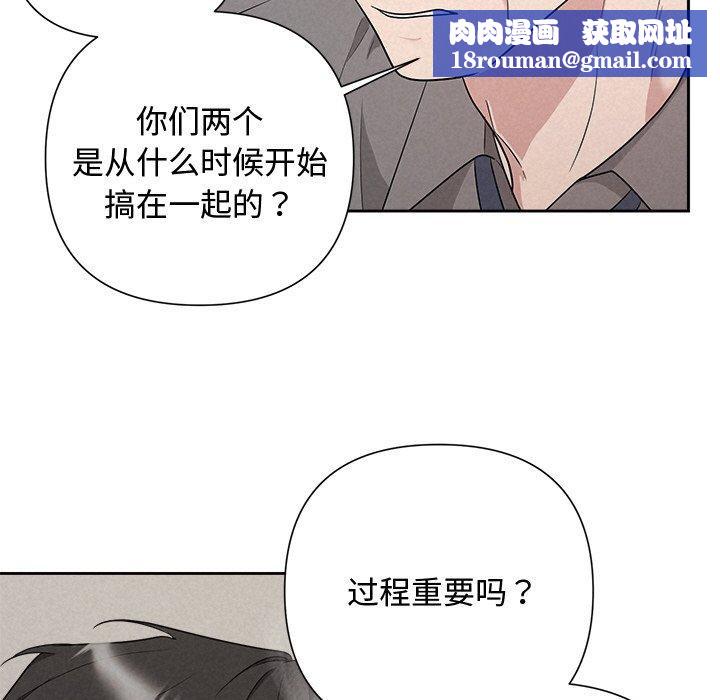 被吞噬的夜第31話