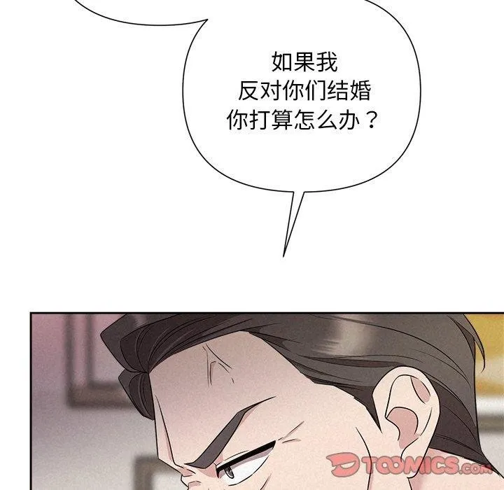 被吞噬的夜-第31話 - 图片 93