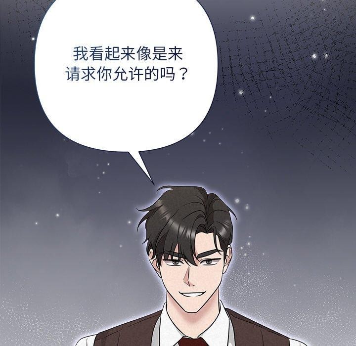 被吞噬的夜第31話