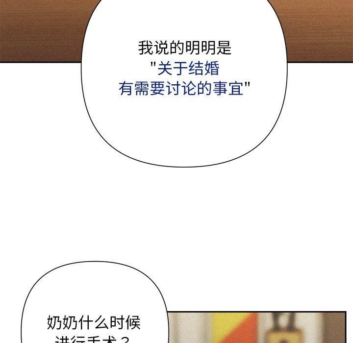 被吞噬的夜第31話