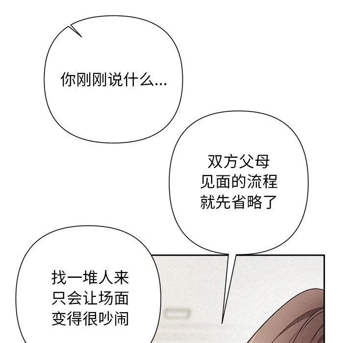 被吞噬的夜第31話