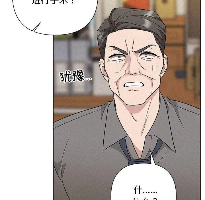 被吞噬的夜第31話