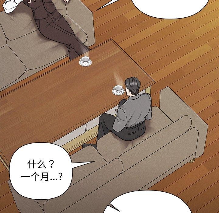 被吞噬的夜第31話