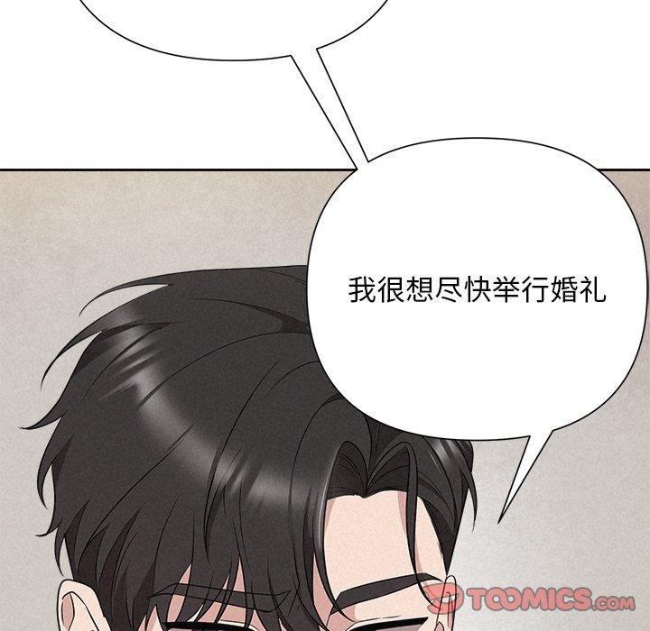 被吞噬的夜第31話