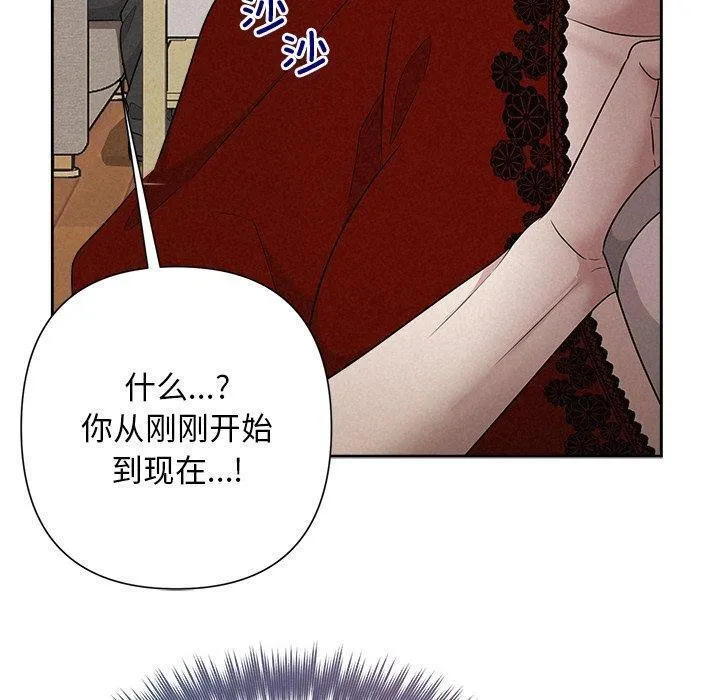 被吞噬的夜-第31話 - 图片 110