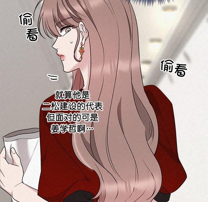 被吞噬的夜第31話