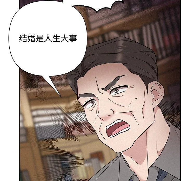 被吞噬的夜-第31話 - 图片 114