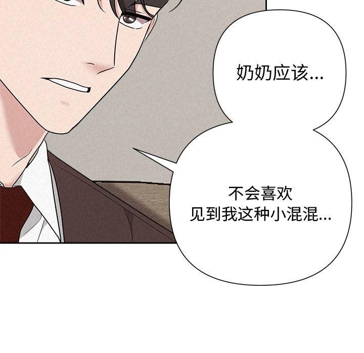 被吞噬的夜第31話