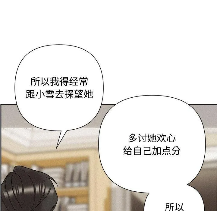 被吞噬的夜第31話