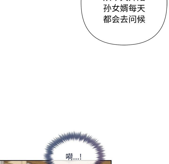 被吞噬的夜第31話