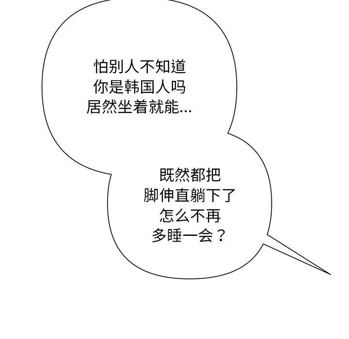 被吞噬的夜第31話