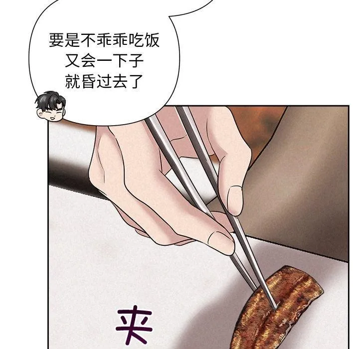 被吞噬的夜-第31話 - 图片 149