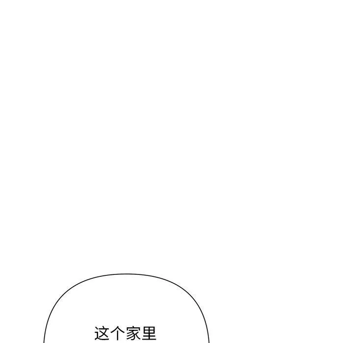 被吞噬的夜-第31話 - 图片 153