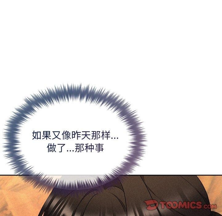 被吞噬的夜第31話