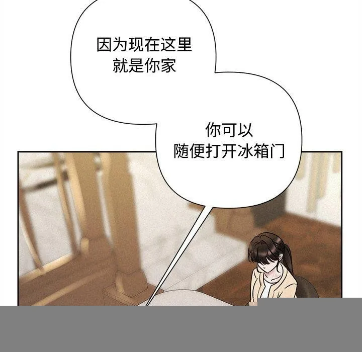 被吞噬的夜-第31話 - 图片 158