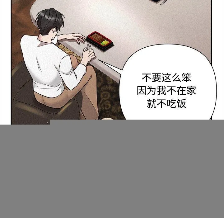 被吞噬的夜-第31話 - 图片 159