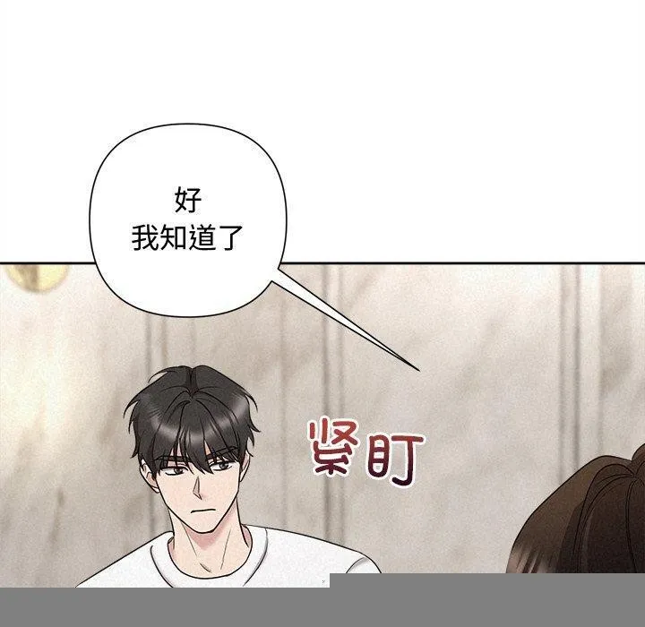 被吞噬的夜第31話