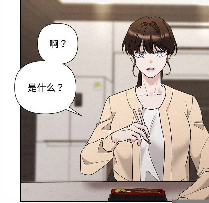 被吞噬的夜-第31話 - 图片 163
