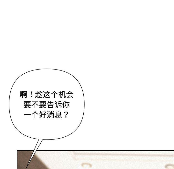 被吞噬的夜第31話