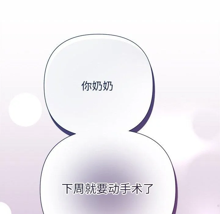 被吞噬的夜第31話