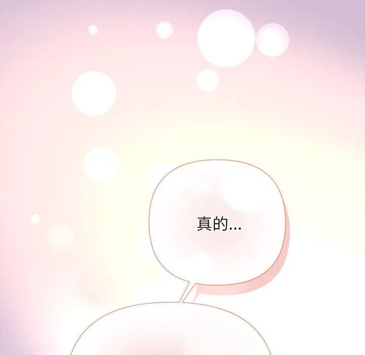 被吞噬的夜-第31話 - 图片 166