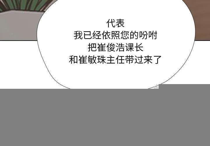 同事换换爱-第211話 - 图片 2