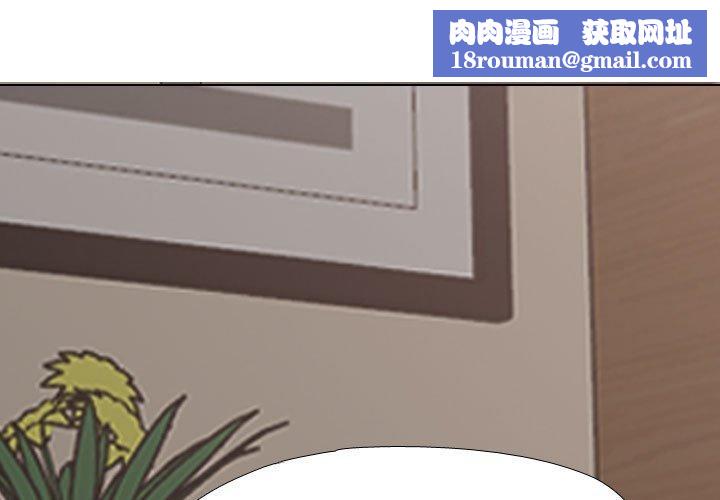 同事换换爱第211話