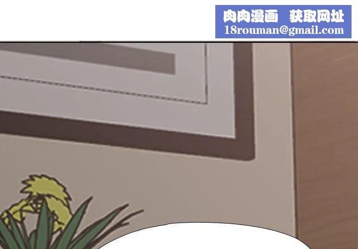 同事換換愛第211話