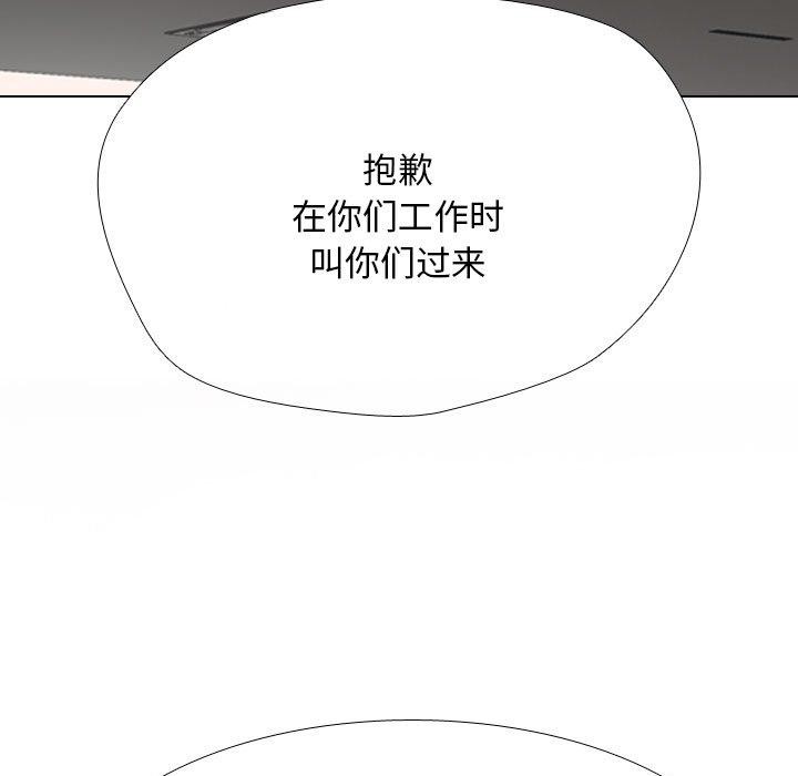 同事换换爱第211話