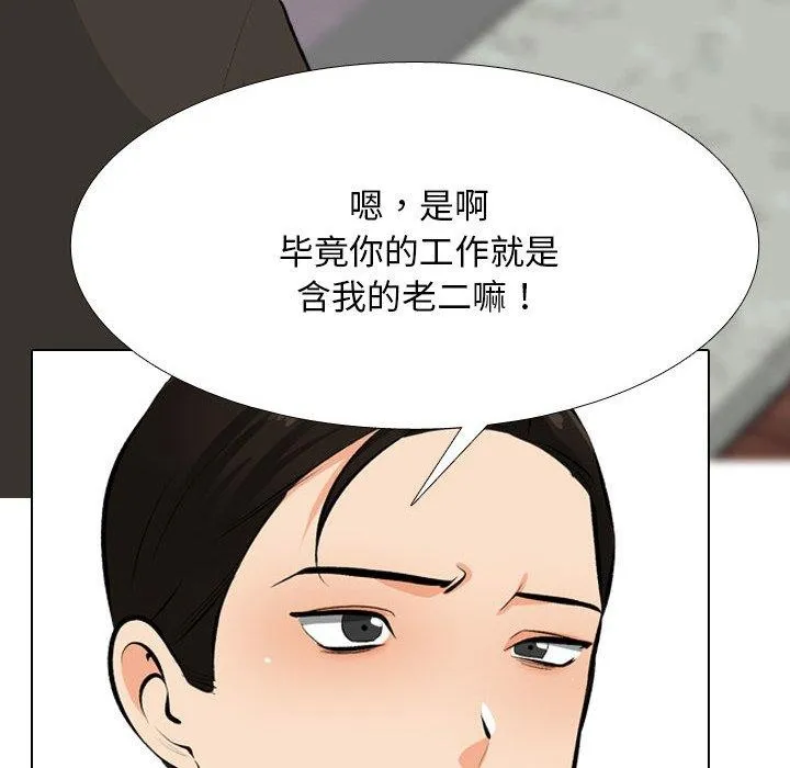同事换换爱-第211話 - 图片 16