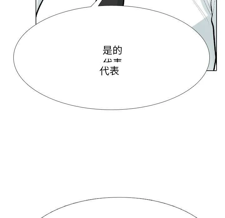 同事換換愛第211話