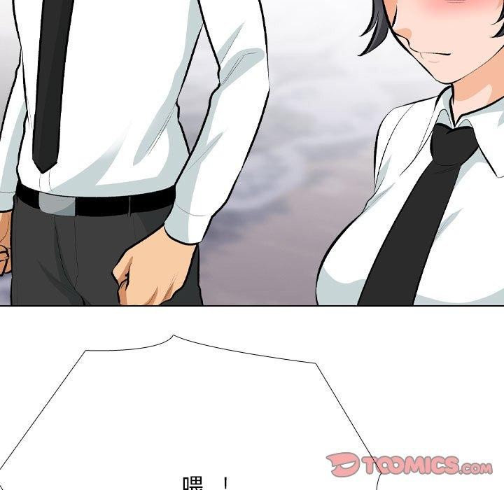 同事换换爱第211話